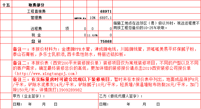 15-取费.bmp